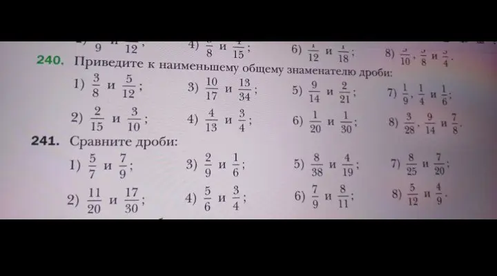 Приведи к наименьшему общему знаменателю дроби 3/8 и 5/12. Сравни дроби 5/7 и 7/9.