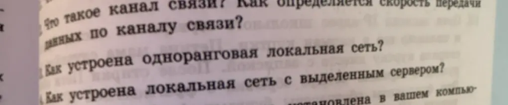 Что такое канал связи?