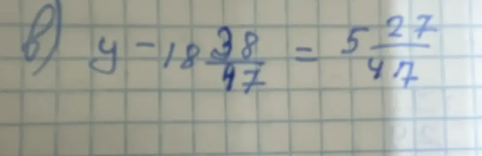 Реши уравнение y - 18 38/47 = 5 27/47