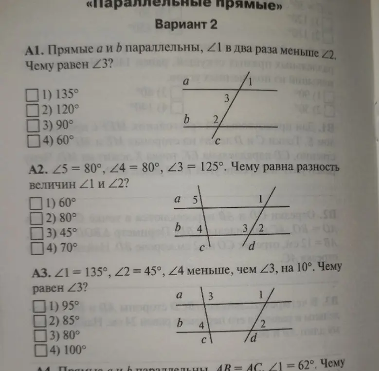 Прямые a и b параллельны, ∠1 в два раза меньше ∠2. Чему равен ∠3?
