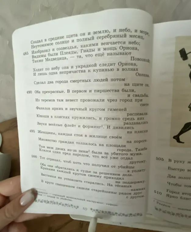 Что явилось источником поэм Гомера «Илиада» и «Одиссея»?