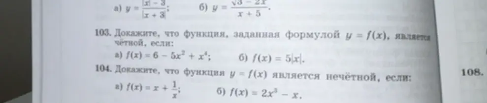 Ты просишь доказать, что функция, заданная формулой y = f(x), является чётной, если f(x) = 6 - 5x² + x⁴