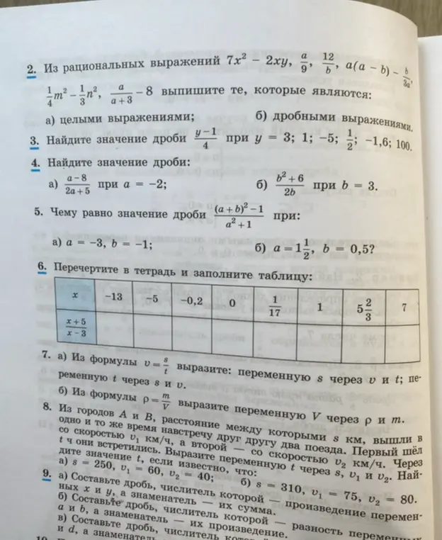 Помоги мне решить задачи 2-9 из рациональных выражений.