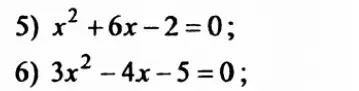 Помоги мне найти корни уравнения x² +6x-2=0