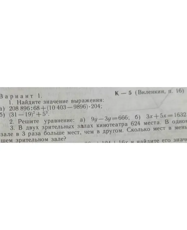 Реши пример: 208 896:68+(10403-9896)*204