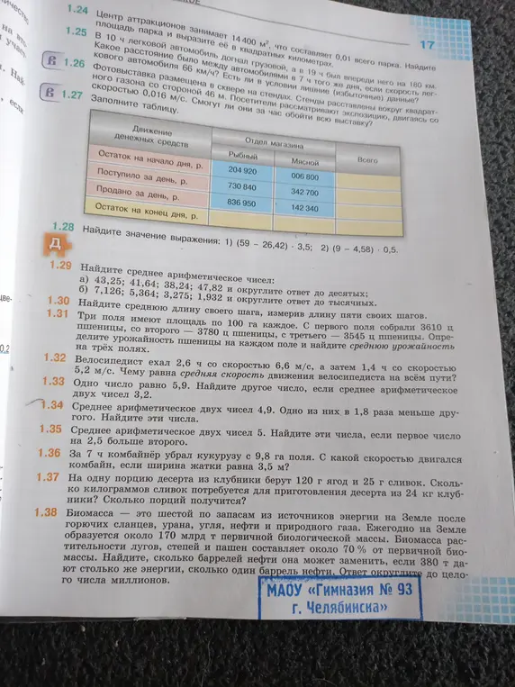 Можешь решить задачи 1.24, 1.28, 1.29 а, 1.31, 1.32, 1.33, 1.34, 1.35, 1.36, 1.37, 1.25, 1.26, 1.27 и 1.38?