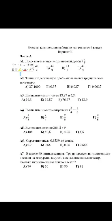 Можешь ли ты решить задачи по математике из контрольной работы?