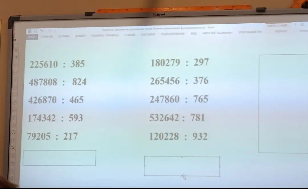 Помоги решить примеры на деление столбиком: 225610 : 385