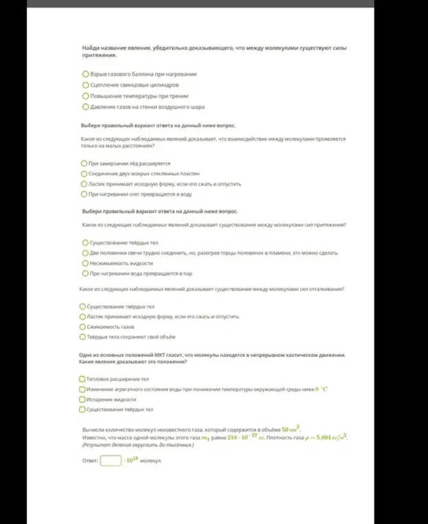 Помоги решить задачи по физике
