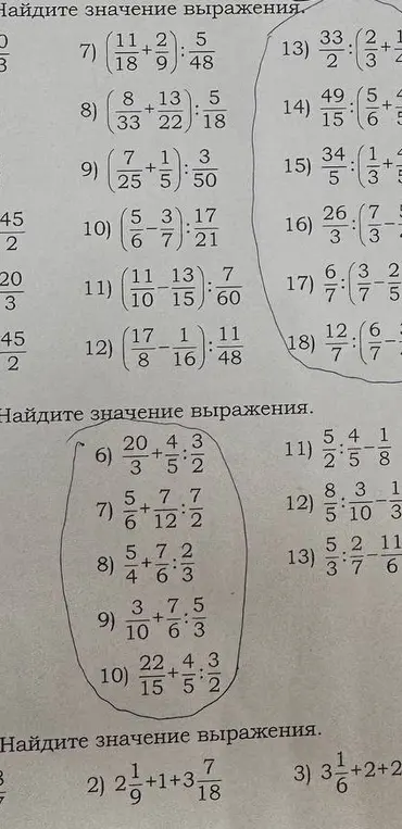 Ты просишь решить примеры, представленные на изображениях.