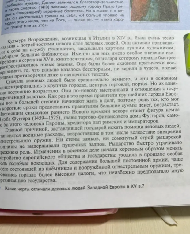 Можешь составить конспект по истории?