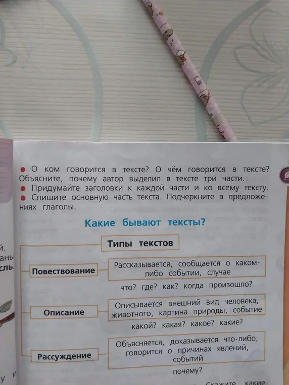 Ты просишь ответить на вопросы: О ком говорится в тексте? Объясни, почему автор выделил в тексте три части.