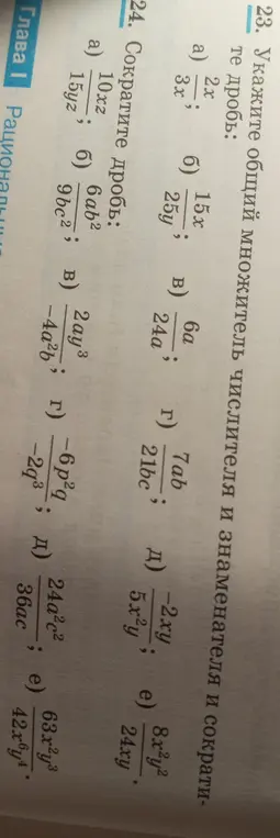 Сократи дробь: 10xz/15yz