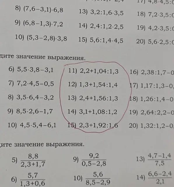Реши пример 2,2+1,04:1,3