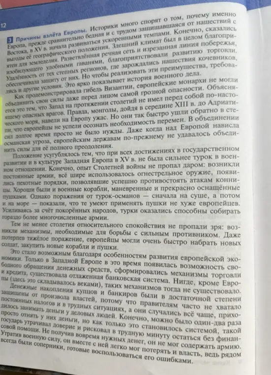 Составь краткий конспект