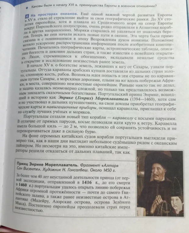 Составь краткий конспект