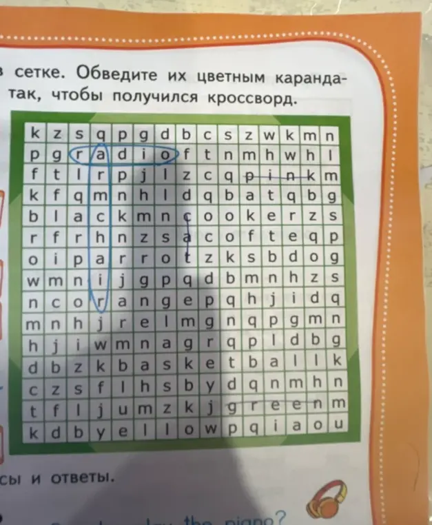Можешь ли ты обвести слова цветным карандашом в сетке, чтобы получился кроссворд?