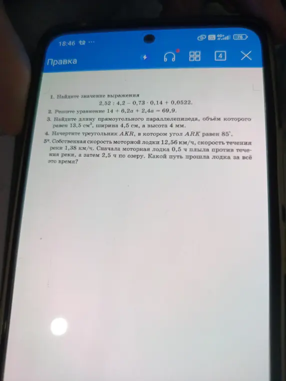 Помоги мне найти значение выражения 2,52: 4,2-0,73*0,14 + 0,0522.
