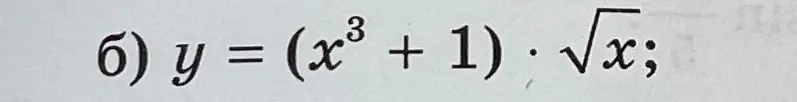 Вычисли производную функции y = (x³ + 1) \cdot √x
