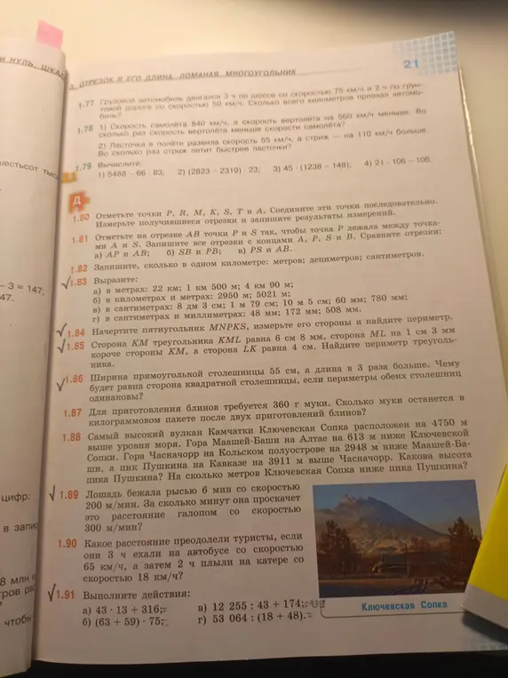 Помоги решить задачи 1.77, 1.78, 1.79, 1.83, 1.85, 1.86, 1.87, 1.88, 1.89, 1.90, 1.91