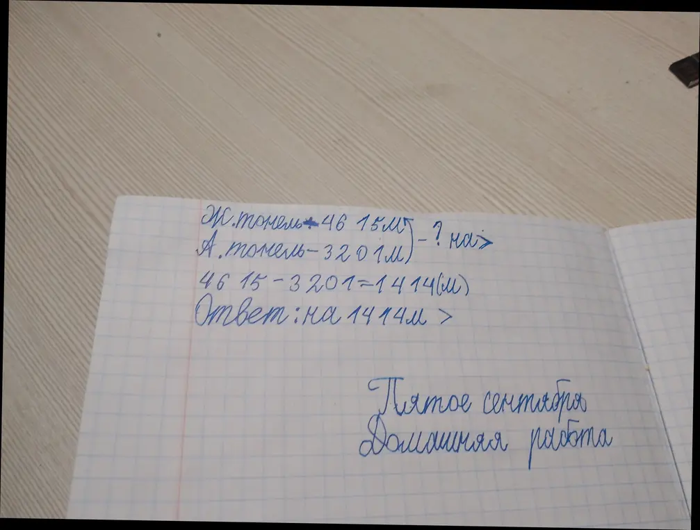 Ты просишь решить задачу: на сколько Ж. тонель длиннее, чем А. тонель, если длина первого 4615 м, а второго - 3201 м?