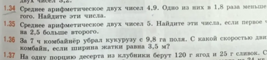 Ты можешь помочь решить задачи 1.34, 1.35, 1.36, 1.37?