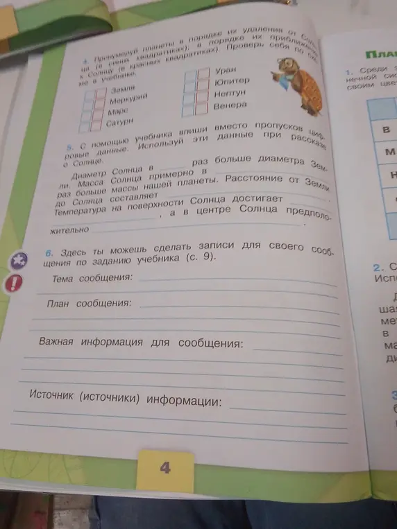 Можешь ли ты помочь мне с упражнениями 4, 5 и 6?
