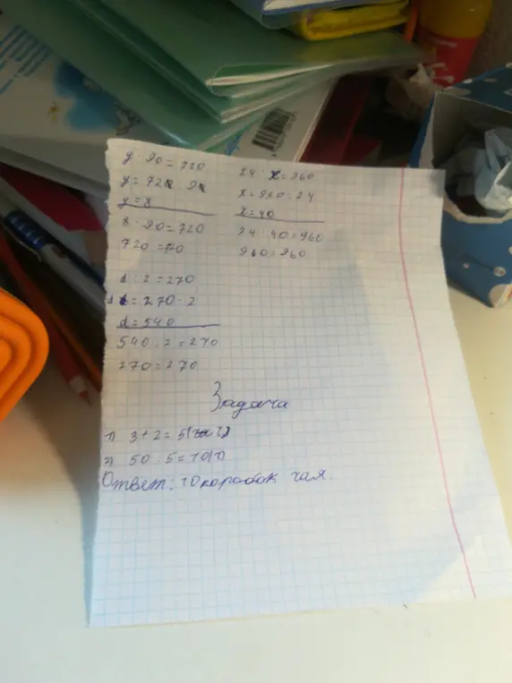Реши задачу: 1) 3+2=5(штук)