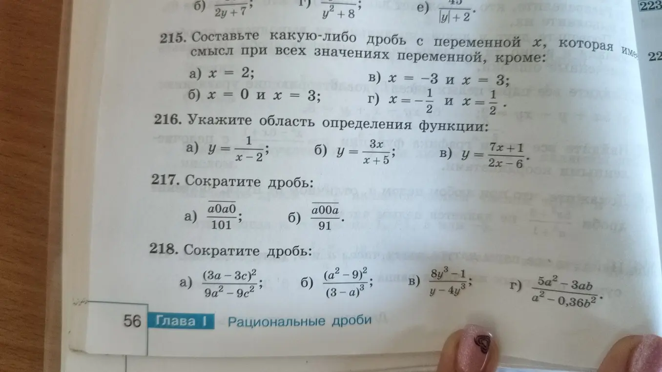 Сократи дроби: a) a0a0/101; б) a00a/91