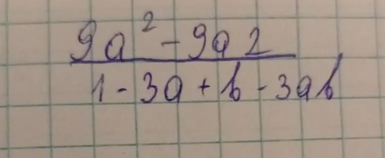 Предложи решение, как сократить дробь $\frac{9a^2 - 9ab}{1 - 3a + b - 3ab}$