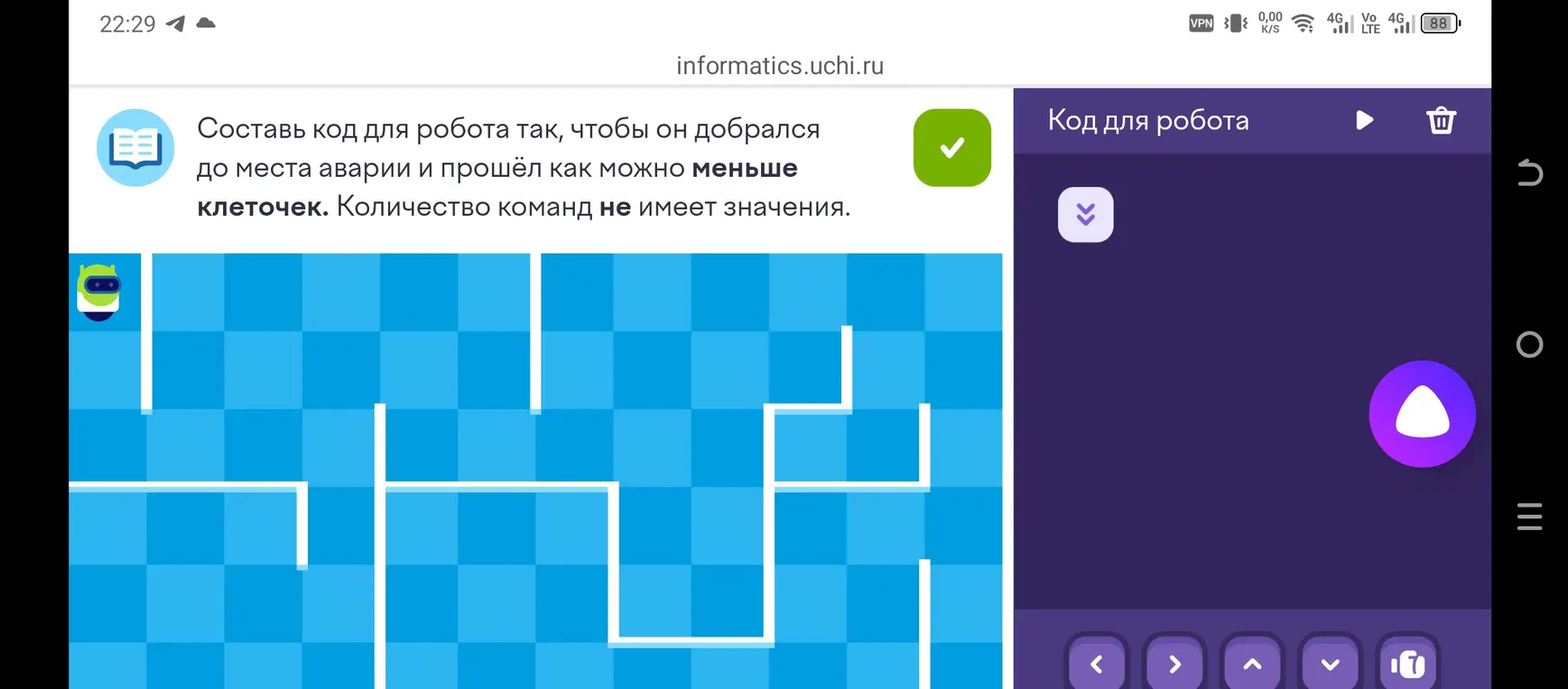 Ты просишь составить код для робота, чтобы он добрался до места аварии и прошёл как можно меньше клеточек.