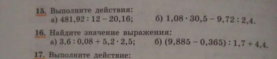 Помоги решить примеры: а) 481,92:12-20,16