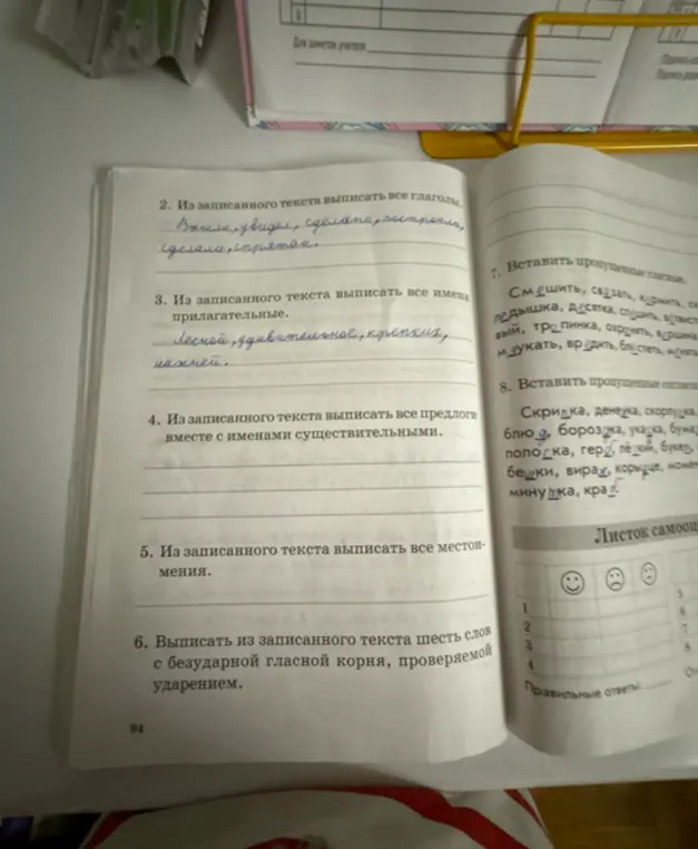 Ты просишь написать текст, поделить его на предложения и поставить нужный знак. А также выписать из текста глаголы, прилагательные, предлоги с существительными, местоимения и шесть слов с безударной гласной в корне, проверяемой ударением.