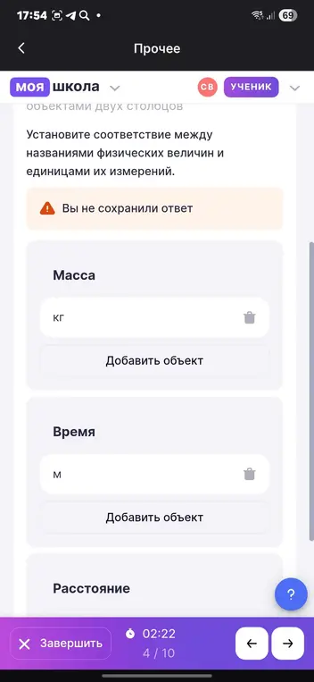 Можешь ли ты помочь мне сопоставить названия физических величин и единицы их измерений?