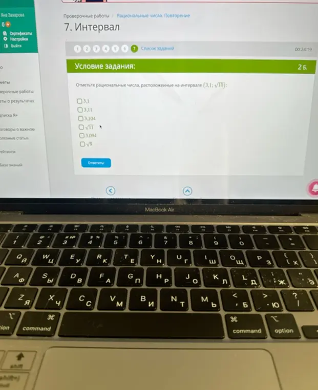 Отметь рациональные числа, расположенные на интервале (3,1;$\sqrt{10}$)