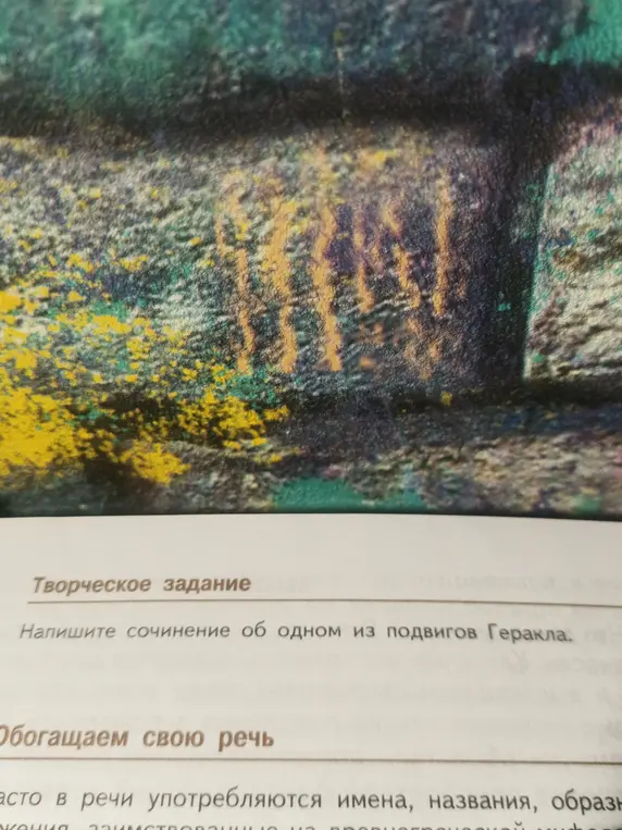 Ты просишь написать сочинение об одном из подвигов Геракла.