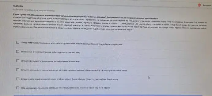 Какие суждения, относящиеся к приведённому историческому документу, являются верными?