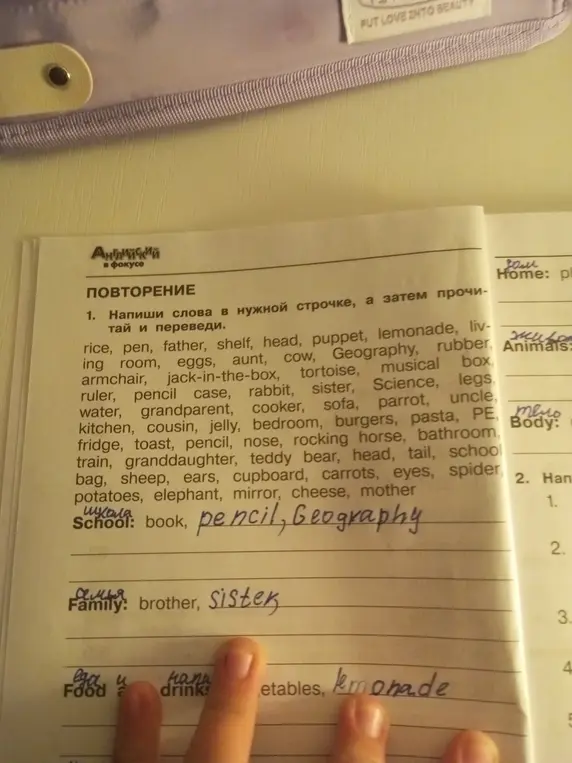 Напиши слова в нужной строчке, а затем прочитай и переведи