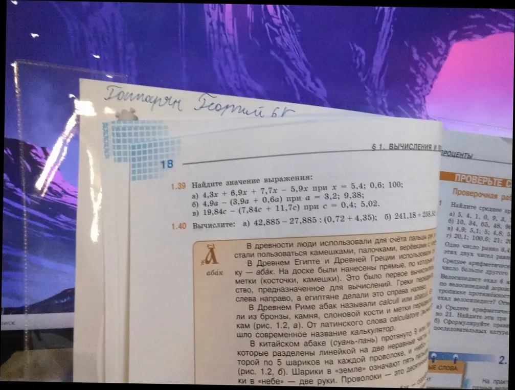 Можешь помочь найти значение выражения 4,3x + 6,9x + 7,7x - 5,9х при х = 5,4; 0,6; 100?