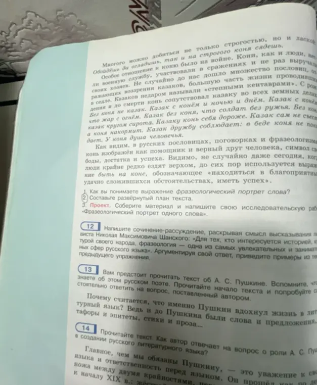 Просишь составить развернутый план по тексту каждого абзаца