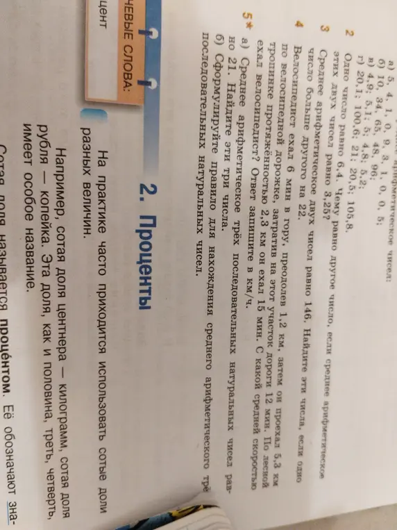 Можешь помочь решить задачи 2, 3, 4 и 5a и 5b?
