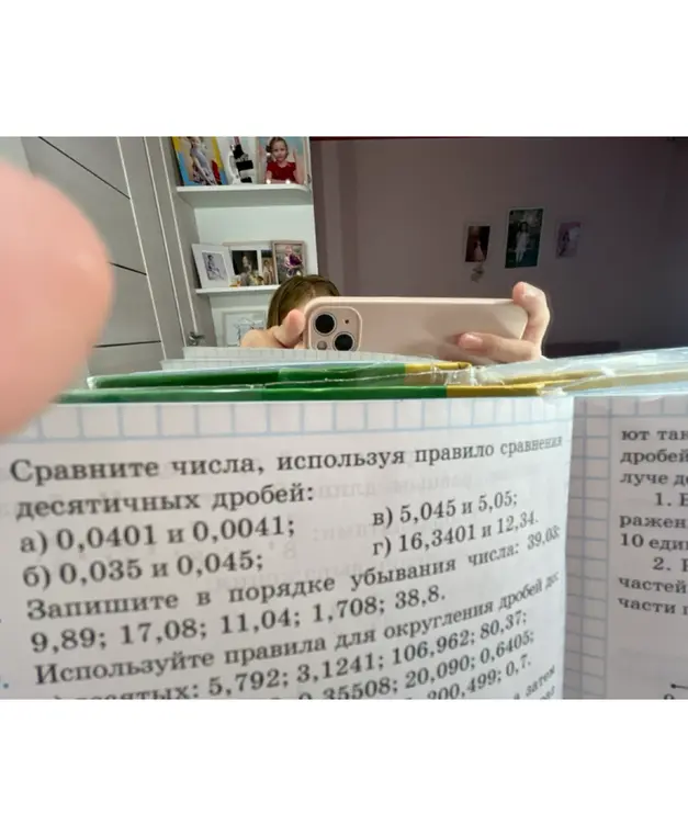 Помоги мне сравнить числа 0,0401 и 0,0041