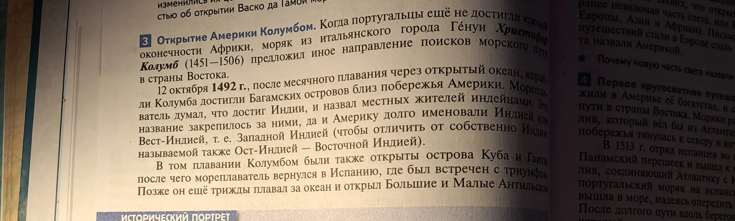 Придумай заголовок для двух текстов об открытии Америки Колумбом и роли Америго Веспуччи
