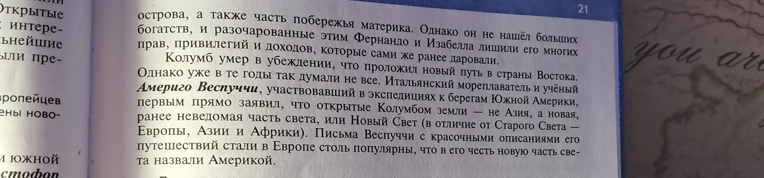 Придумай заголовок для двух текстов об открытии Америки Колумбом и роли Америго Веспуччи