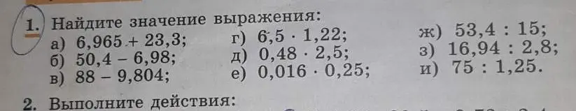 Помоги решить примеры и соединить их с подходящими замками.