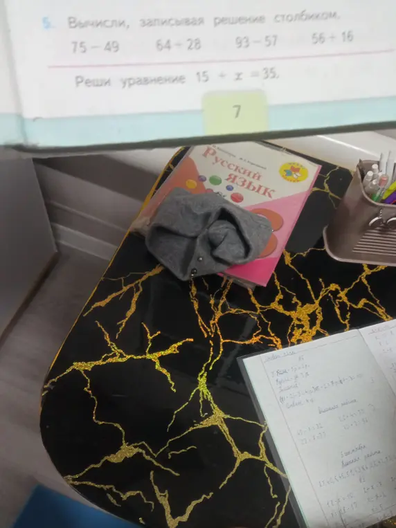Вычисли, записывая решение столбиком 75-49