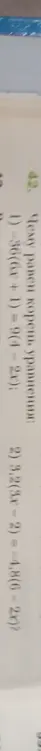 Чему равен корень уравнения -36(6x + 1) = 9(4 -2x)?
