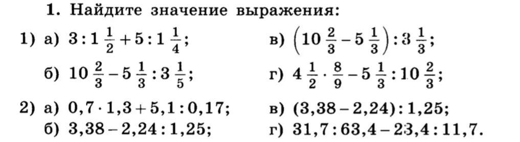 Найди значение выражения: 3:1 1/2+5:1 1/4