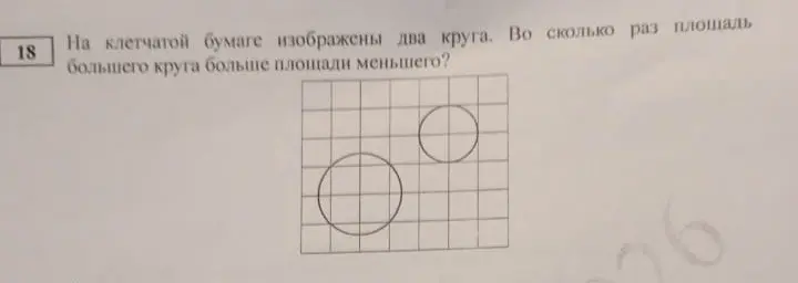 Определи, во сколько раз площадь большего круга больше площади меньшего, если на клетчатой бумаге изображены два круга.