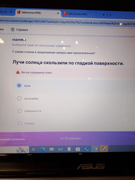 С каким словом в предложении «Лучи солнца скользили по гладкой поверхности» связано имя прилагательное?